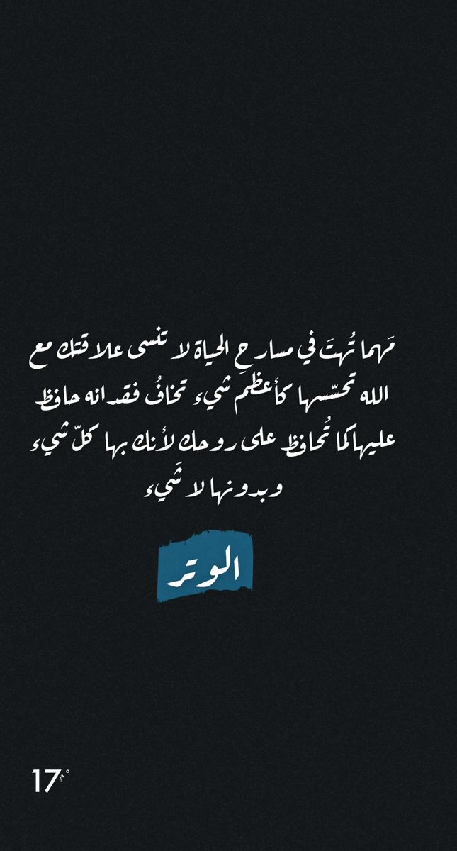 sm1_ah's tweet photo. ولعل أمنيتك تُجاب في ركعةِ الوتر https://t.co/aoooLf2Fjs