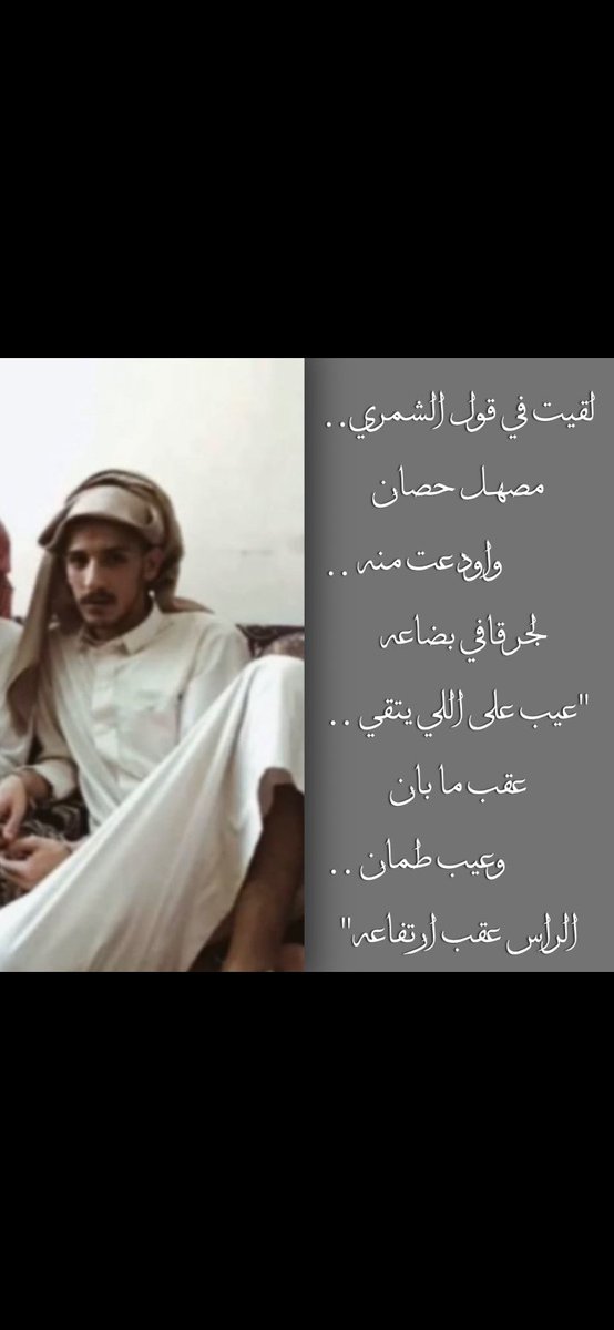 4bFFirs9GbFERAP's tweet photo. #ام_وايل_تنخاكم_ياشمر https://t.co/r8uzpaS65d