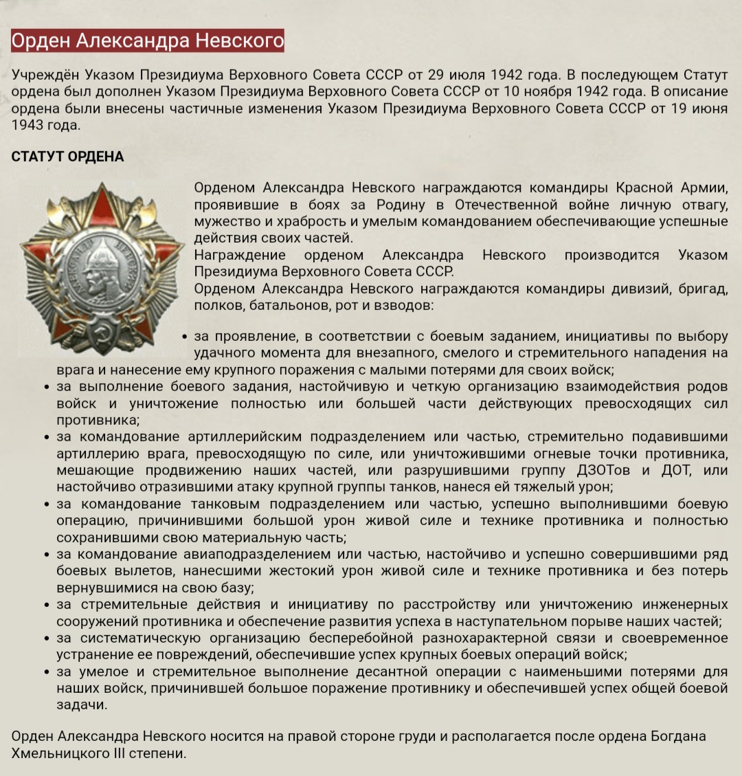 <a href="/AngelKlochkova/">Анжела  Клочкова</a> Хотелось бы знать  за что из ниже перечисленного этот гражданин награжден орденом Александра Невского