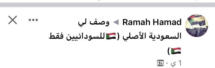 krrsa_'s tweet photo. كيف تريدون نجاح التوطين وتمكين السعوديين في العمل 

ونحن نشاهد اللوبيات الأجنبية وبشكل علني تقوم بتوزيع الوظائف على ابناءها في صفحات الفيسبوك وقروبات التيلقرام !! https://t.co/PqW6RGAHxd