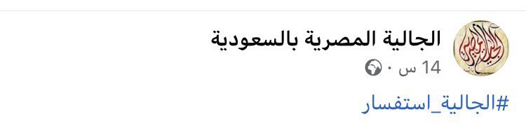 krrsa_'s tweet photo. كيف تريدون نجاح التوطين وتمكين السعوديين في العمل 

ونحن نشاهد اللوبيات الأجنبية وبشكل علني تقوم بتوزيع الوظائف على ابناءها في صفحات الفيسبوك وقروبات التيلقرام !! https://t.co/PqW6RGAHxd
