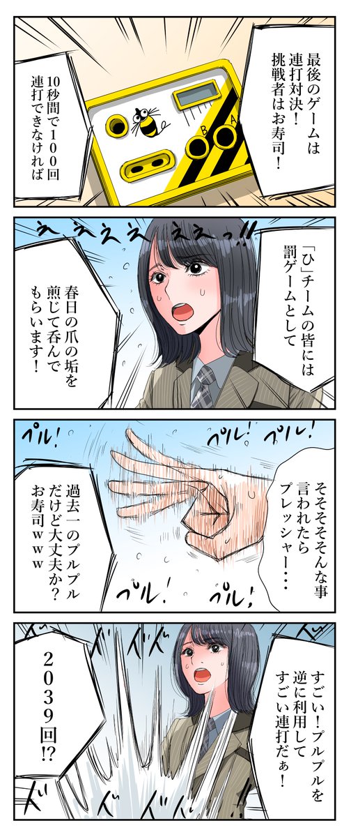 『震える寿司』

 #金村美玖  #日向坂46 #シュウォッチ 