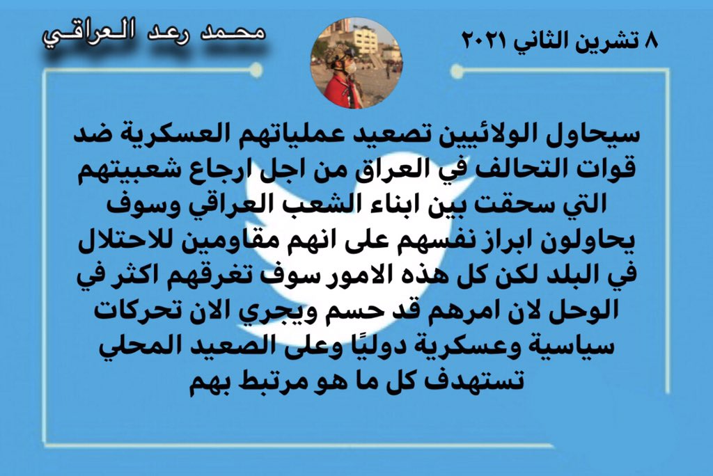 raad_jamil's tweet photo. https://t.co/0FdavhEWtM