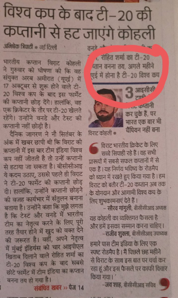 17 सितंबर <a href="/JagranNews/">Dainik Jagran</a> अब बहुत लोग कहेंगे कि उन्होंने सबसे पहले बताया था☺️☺️☺️☺️