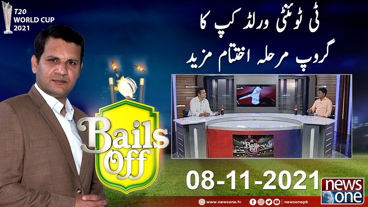 newsonepk's tweet photo. Bails Off | T20 World Cup 2021 | Asif Khan | 08-Nov-2021 https://t.co/8poP1v4BHg
#Newsonepk #BailsOff #T20WorldCup #AsifKhan #PCB #T20WorldCup2021 #TeamPakistan #Pakistan #Sports #Cricket #byebyeindia #PAKVSAUS #PAKvsSCO #CongratulationsPakistan @mak_asif https://t.co/5hUUgusog0