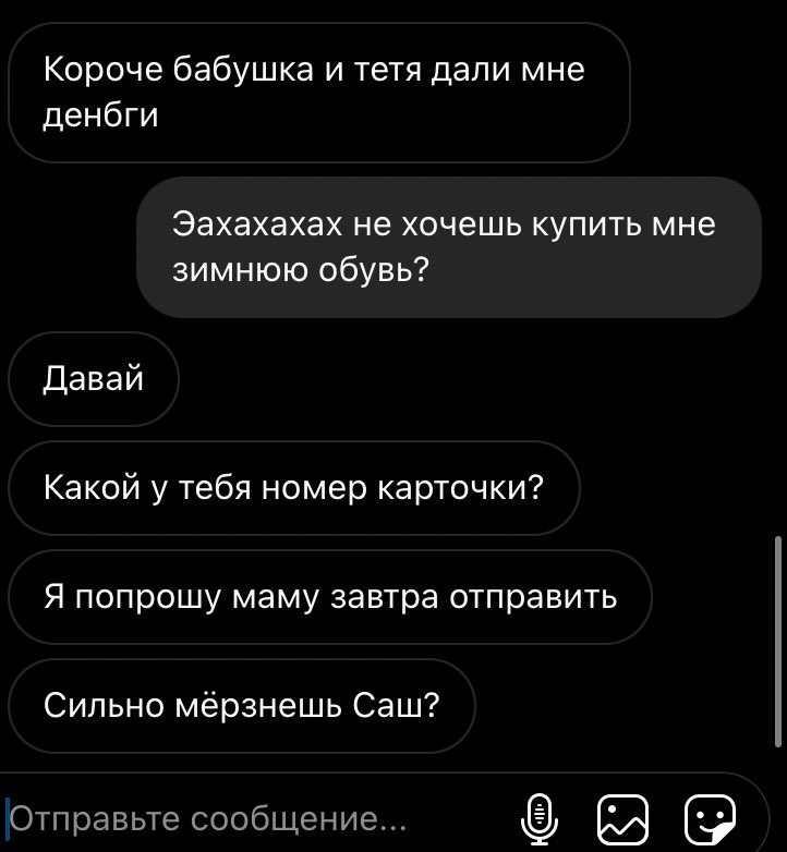 Мы просто шутим. Мы просто шутим