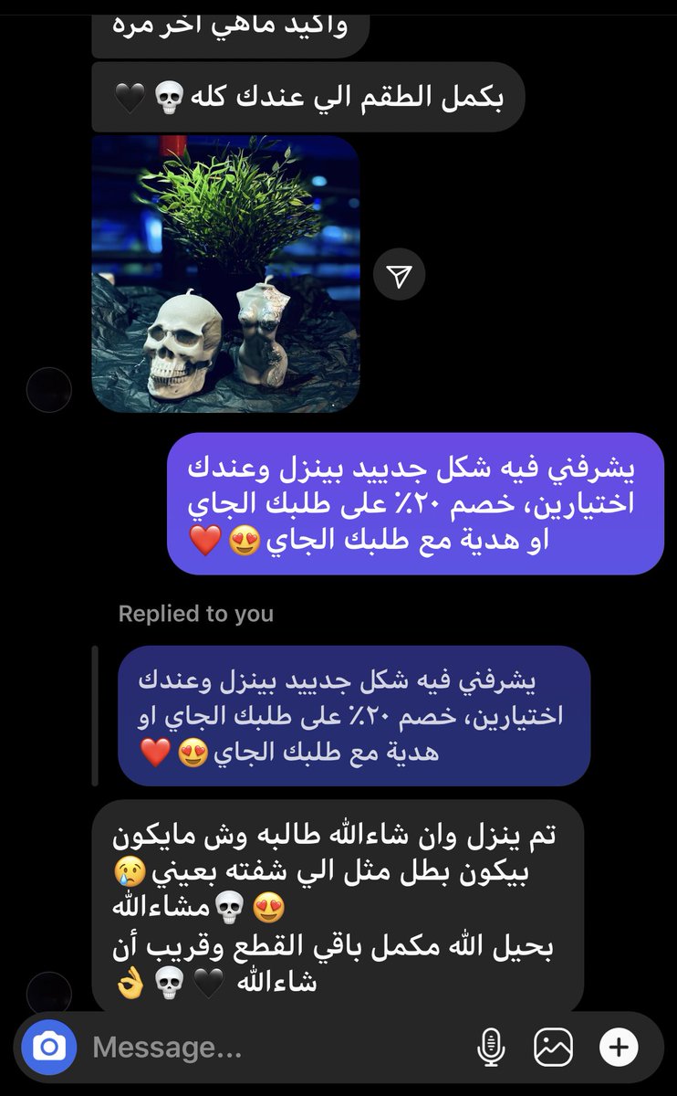 BalenMer's tweet photo. مدح متجرنا وعطيته خصم، متجرنا خفيف https://t.co/UbFBRcJqje