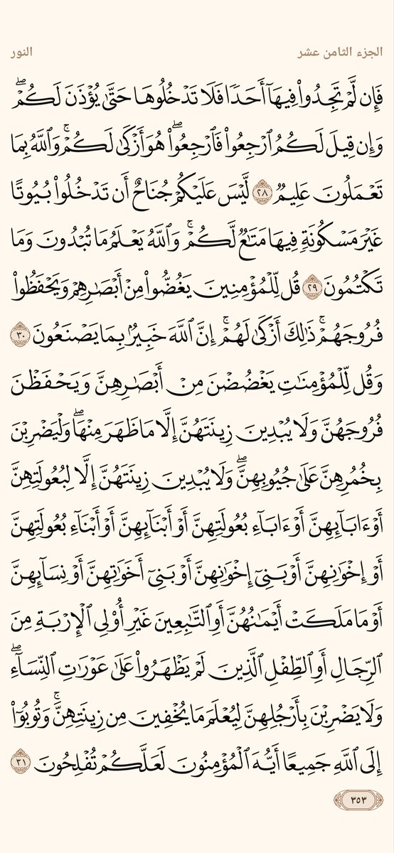AlMosahf's tweet photo. ورد الثلاثاء https://t.co/4kdqxb3B40