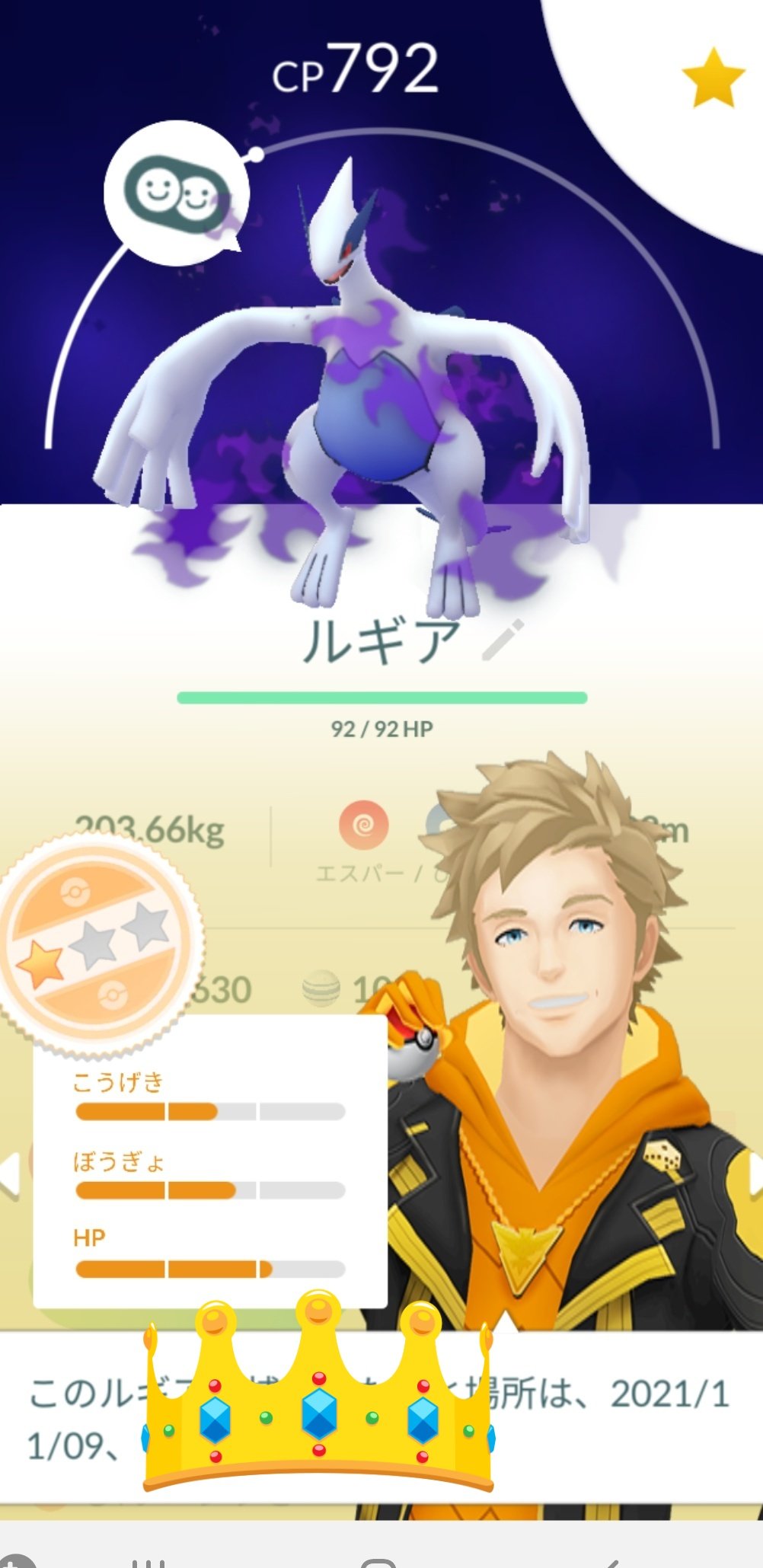 ポケモンgo攻略情報 ポケマピ 忍び寄る影 期間 21 11 9 火 いたずらポケモンを解明せよ 15 16ページ解禁 サカキが シャドウルギア を従えて再登場 Goロケット団リーダー したっぱの使用ポケモンも新しく変更 11 9 0時から変更