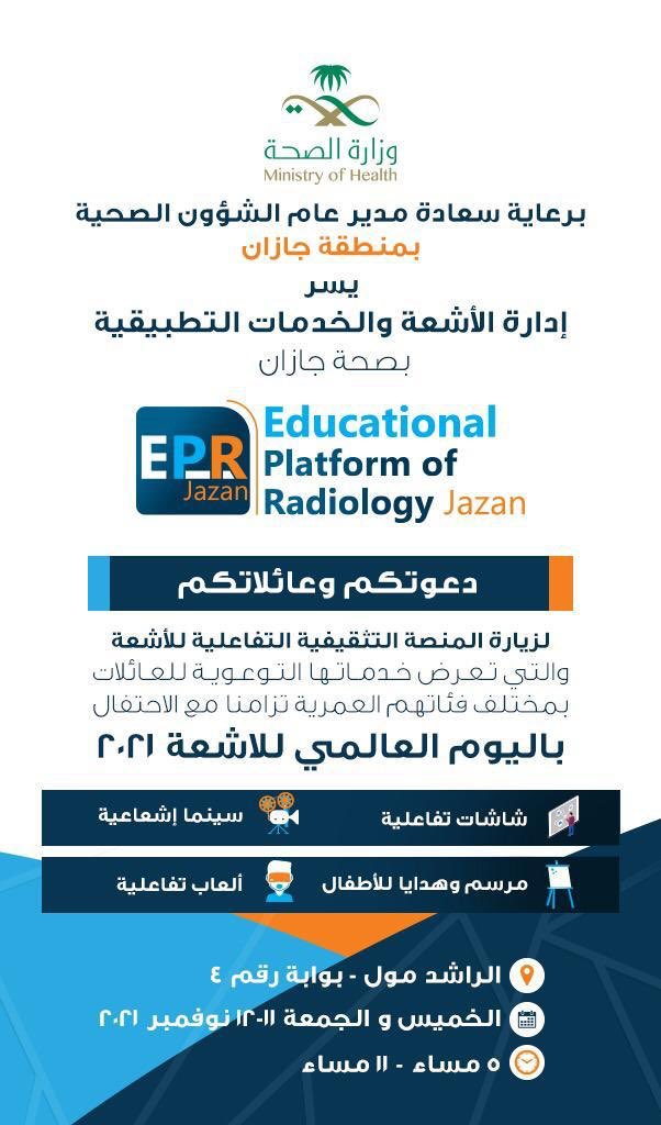 EprJazan's tweet photo. ☢️✨ #EPR_jazan_2021 

ندعوكم وعائلاتكم لزيارة المنصة التثقيفية  التفاعلية  للأشعة ضمن فعالية اليوم العالمي للأشعة 2021 ✨

 #اليوم_العالمي_للأشعة
@IDofRad @DiaryOfRad 
#IDoR2021 https://t.co/MzfCe9lVjy