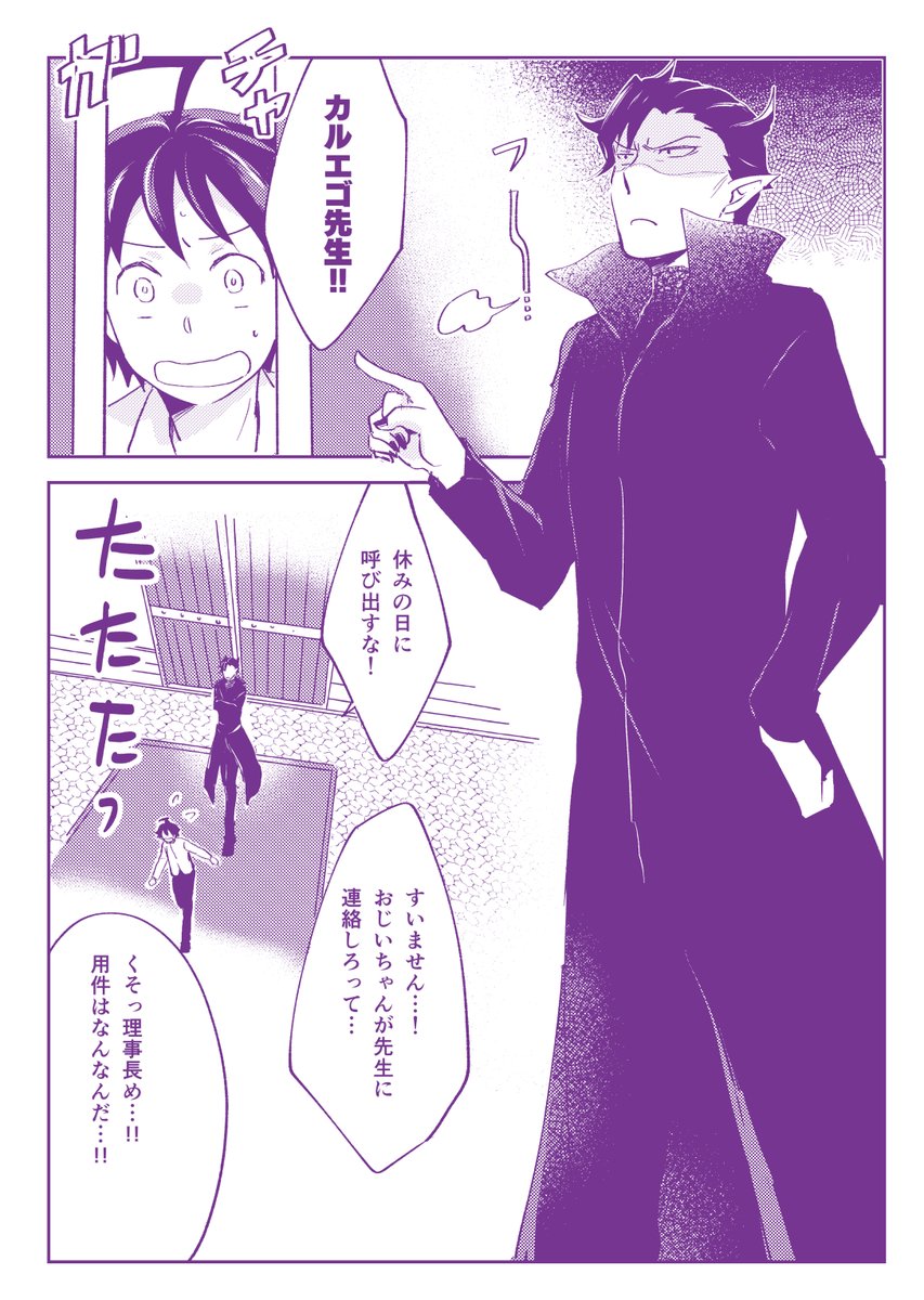 そういえばバビデビで展示していた2月のエゴ誕本(カルオペ)の再録です
なんか猫になっている話です
おぺらさんの性別はどちらでも
その① 