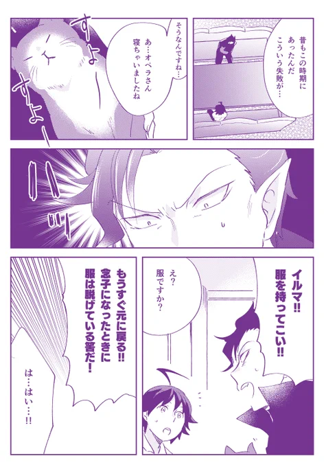 その② 