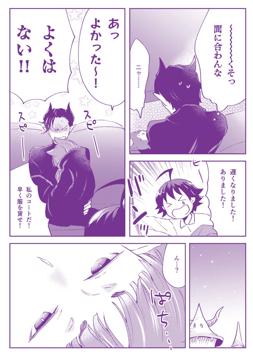 その② 