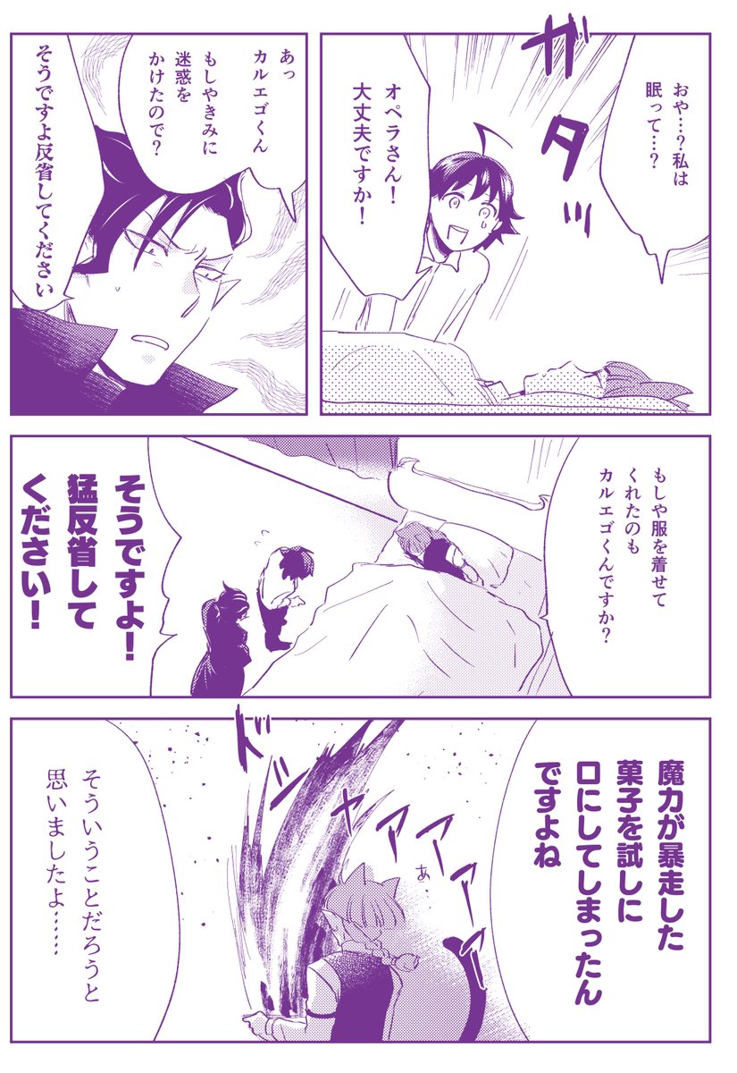 その② 