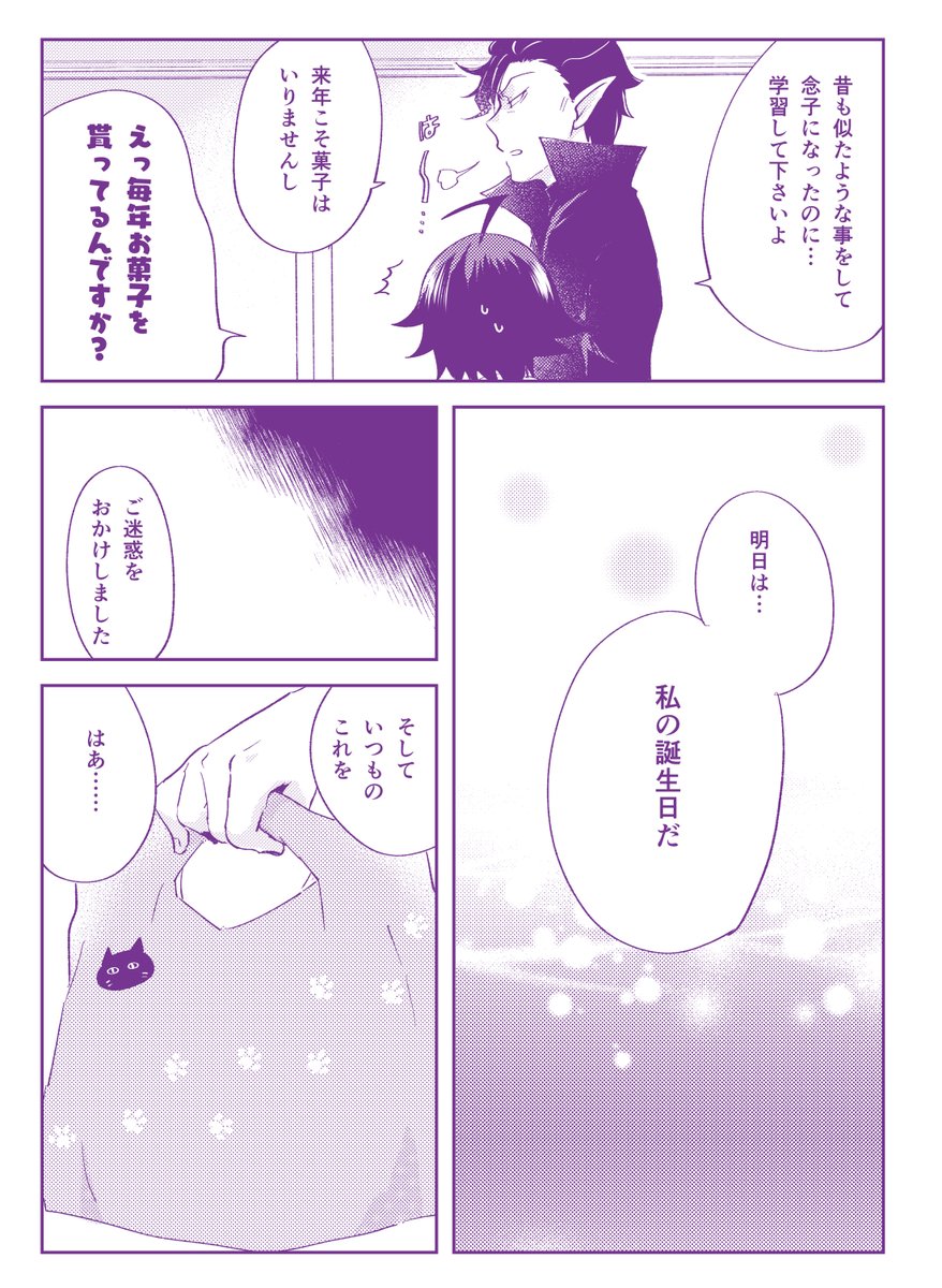 その② 