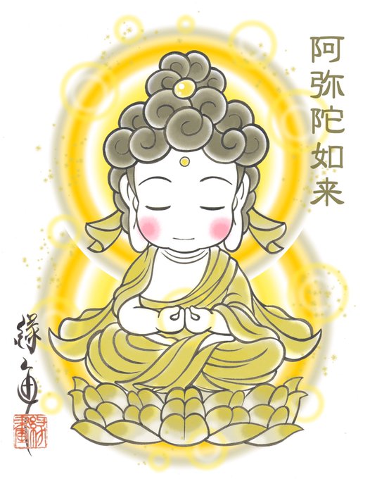 如来のtwitterイラスト検索結果