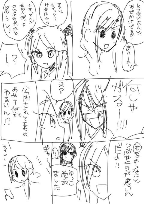 40話ぼつぺーじ。 