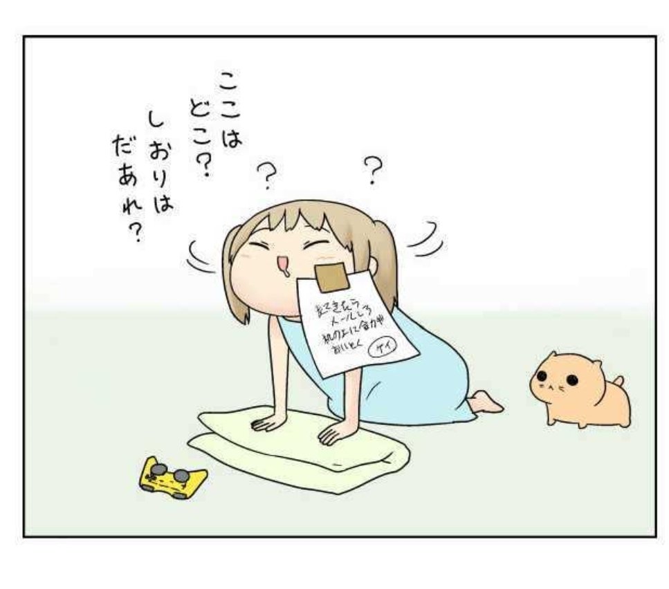 はっ!!いつのまにか大分にいる!
ゆうべは何かとっても楽しかったような… 