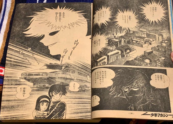 悪魔特捜隊本部へご招待。 | TF/湘南クラシック音楽（&漫画
