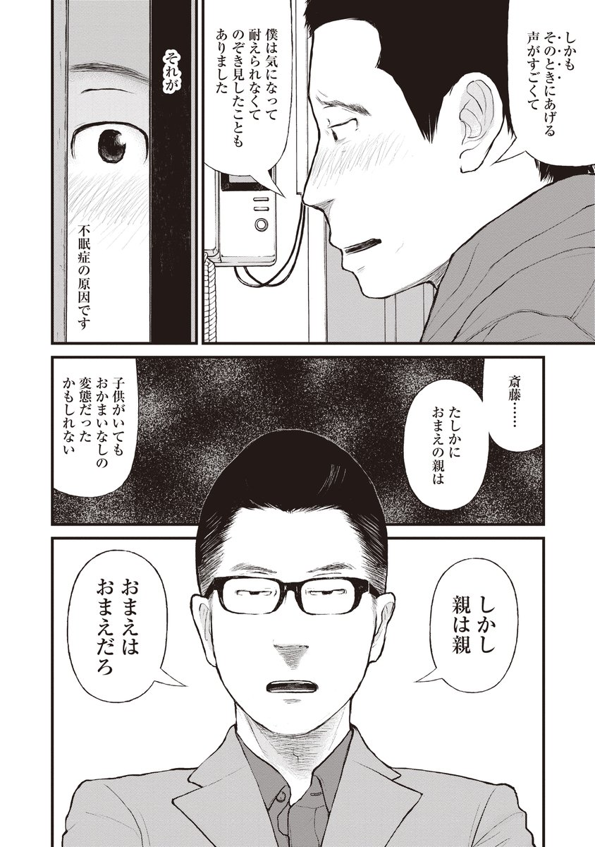 「ひきこもり」に執着する親とその息子の「本当の顔」(6/10) 