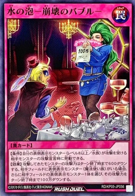 ラッシュデュエルってあまのじゃくの呪い実装されてるんだっけ? 