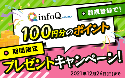 公式 Infoq Infoq Jp Twitter