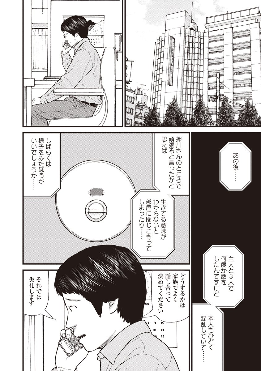 「ひきこもり」に執着する親とその息子の「本当の顔」(7/10) 