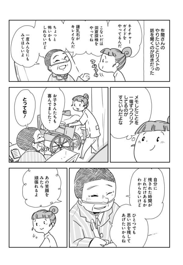 明日の夜、第四話公開です。過去回まだの方、復習よろしく!
第三話⇒https://t.co/fs9XLkIckp 