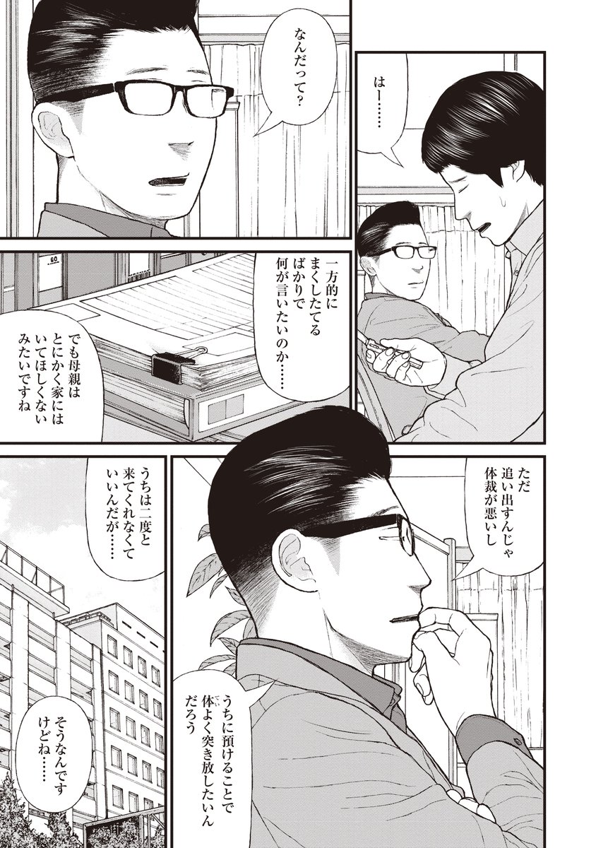 「ひきこもり」に執着する親とその息子の「本当の顔」(8/10) 