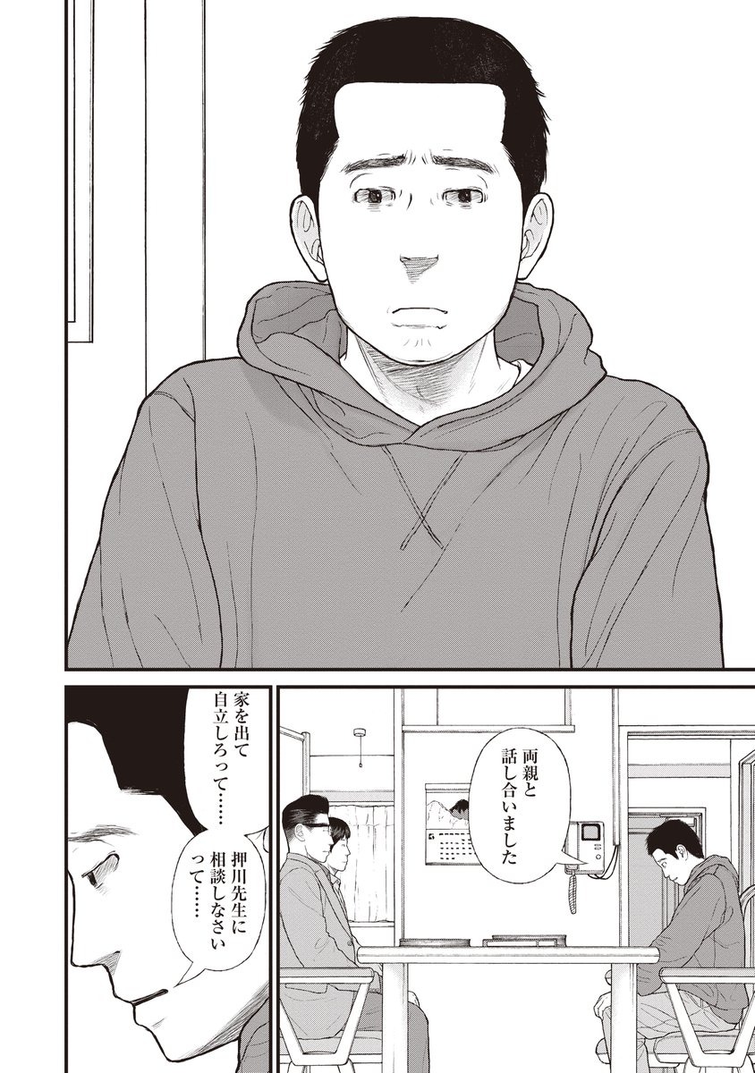 「ひきこもり」に執着する親とその息子の「本当の顔」(8/10) 