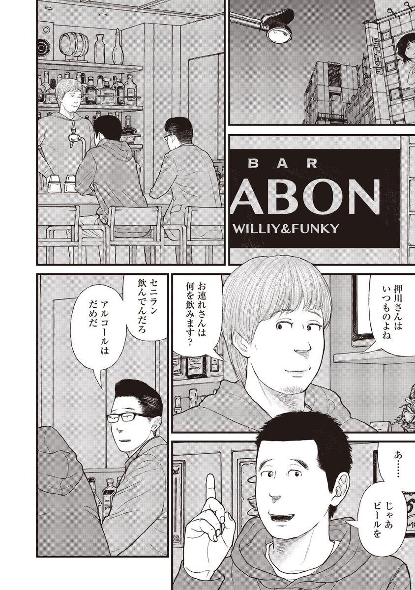 「ひきこもり」に執着する親とその息子の「本当の顔」(8/10) 
