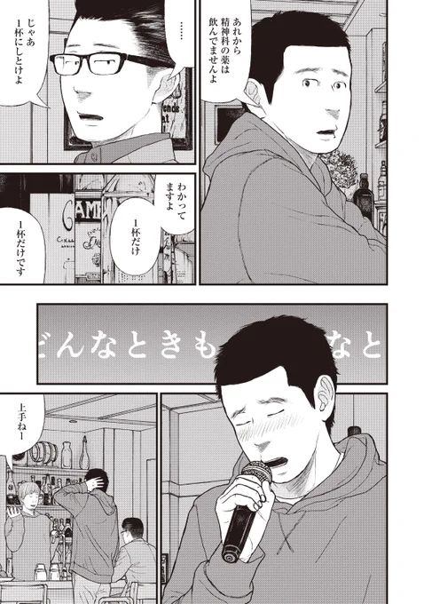 「ひきこもり」に執着する親とその息子の「本当の顔」(9/10) 