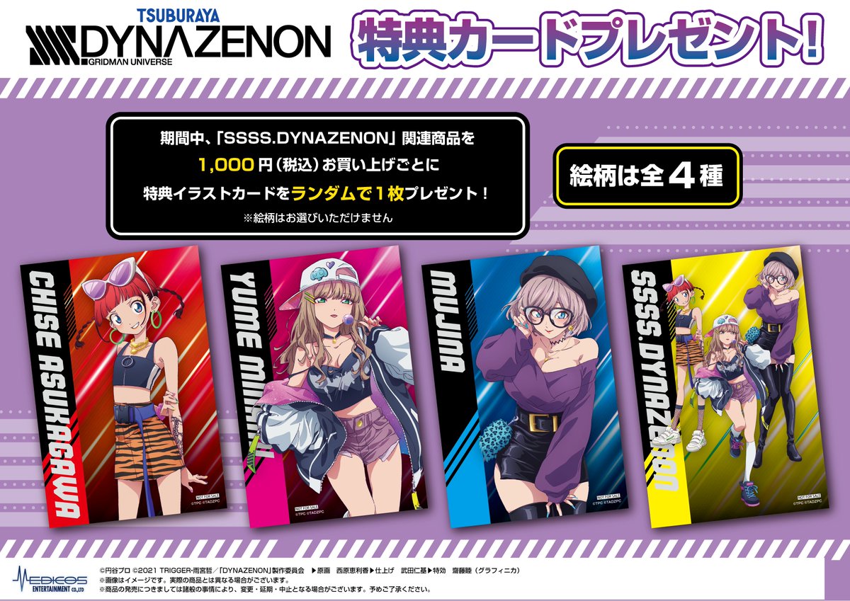 Ssss Dynazenon公式アカウント Ssss Project Twitter