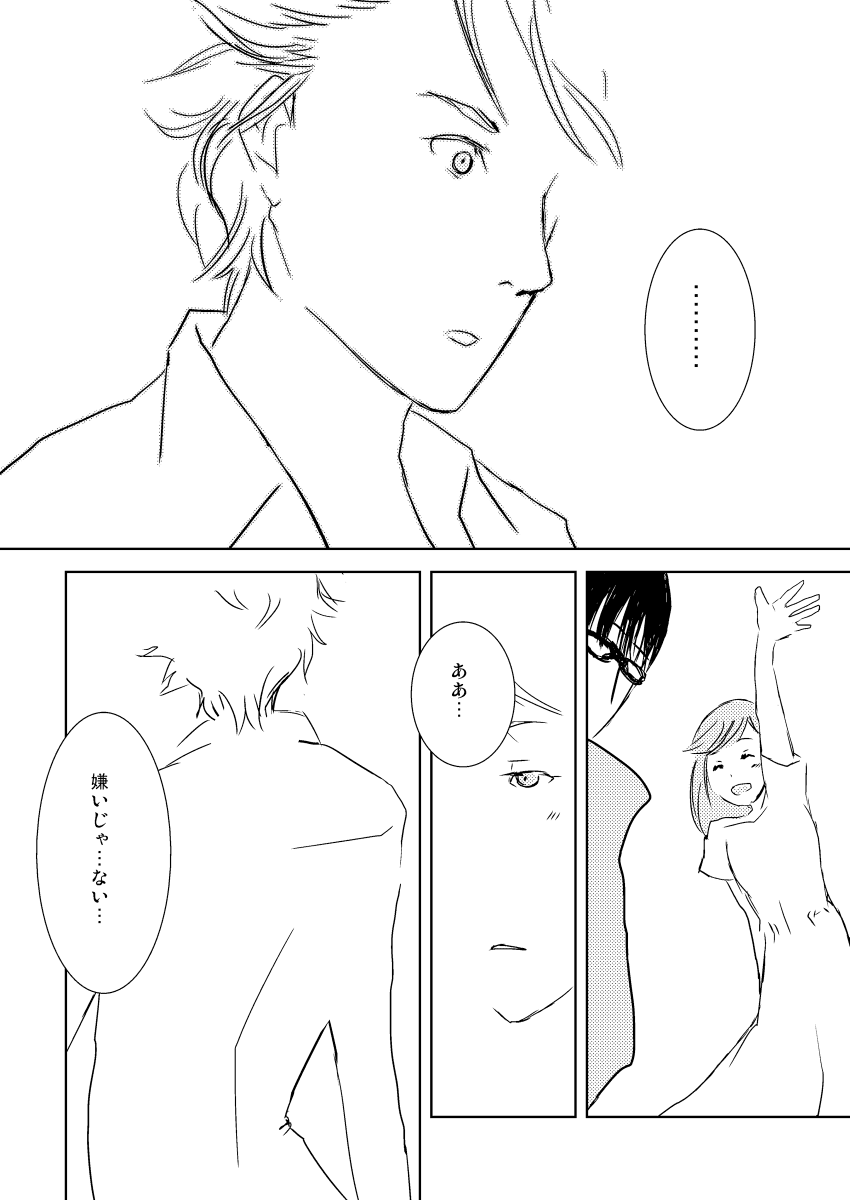 『ときメモGS3』 先輩ズの漫画(4/4) 