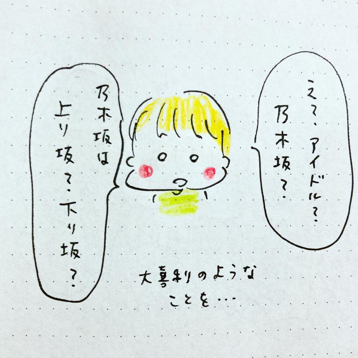最近の息子氏4選

#3歳なりたて #育児日記 #手帳の中身 