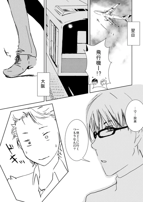 『ときメモGS3』 先輩ズの漫画(2/4) 