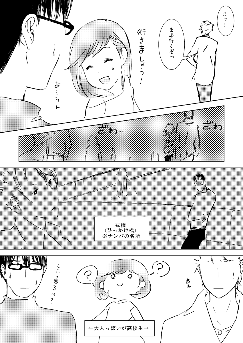 『ときメモGS3』 先輩ズの漫画(2/4) 
