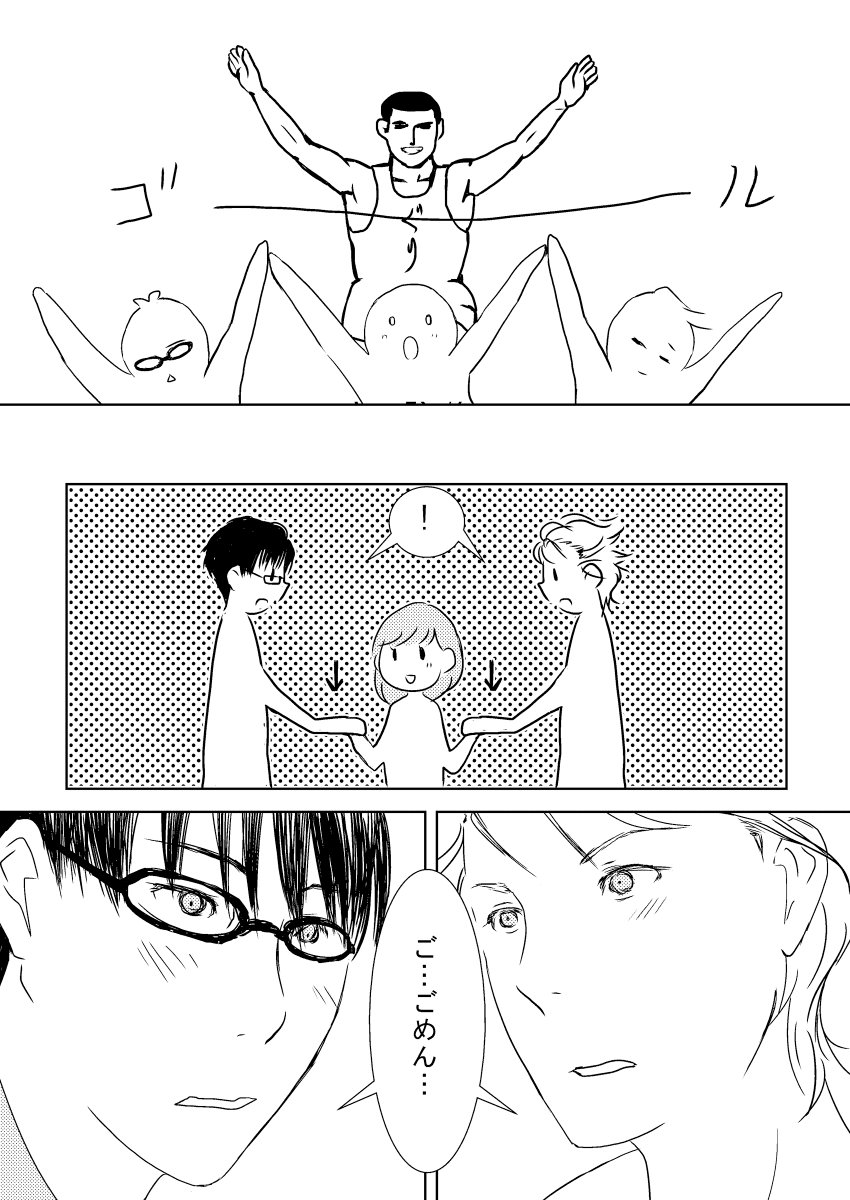『ときメモGS3』 先輩ズの漫画(2/4) 