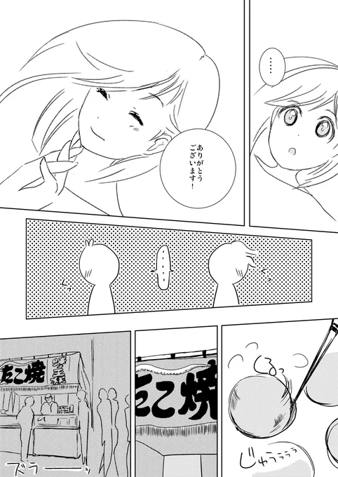 『ときメモGS3』 先輩ズの漫画(3/4) 