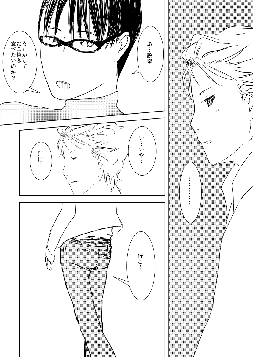 『ときメモGS3』 先輩ズの漫画(3/4) 