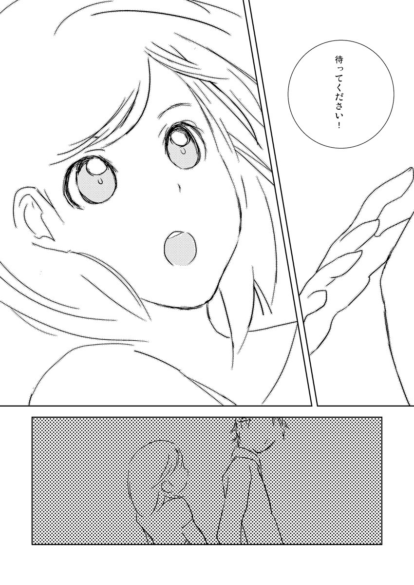 『ときメモGS3』 先輩ズの漫画(3/4) 