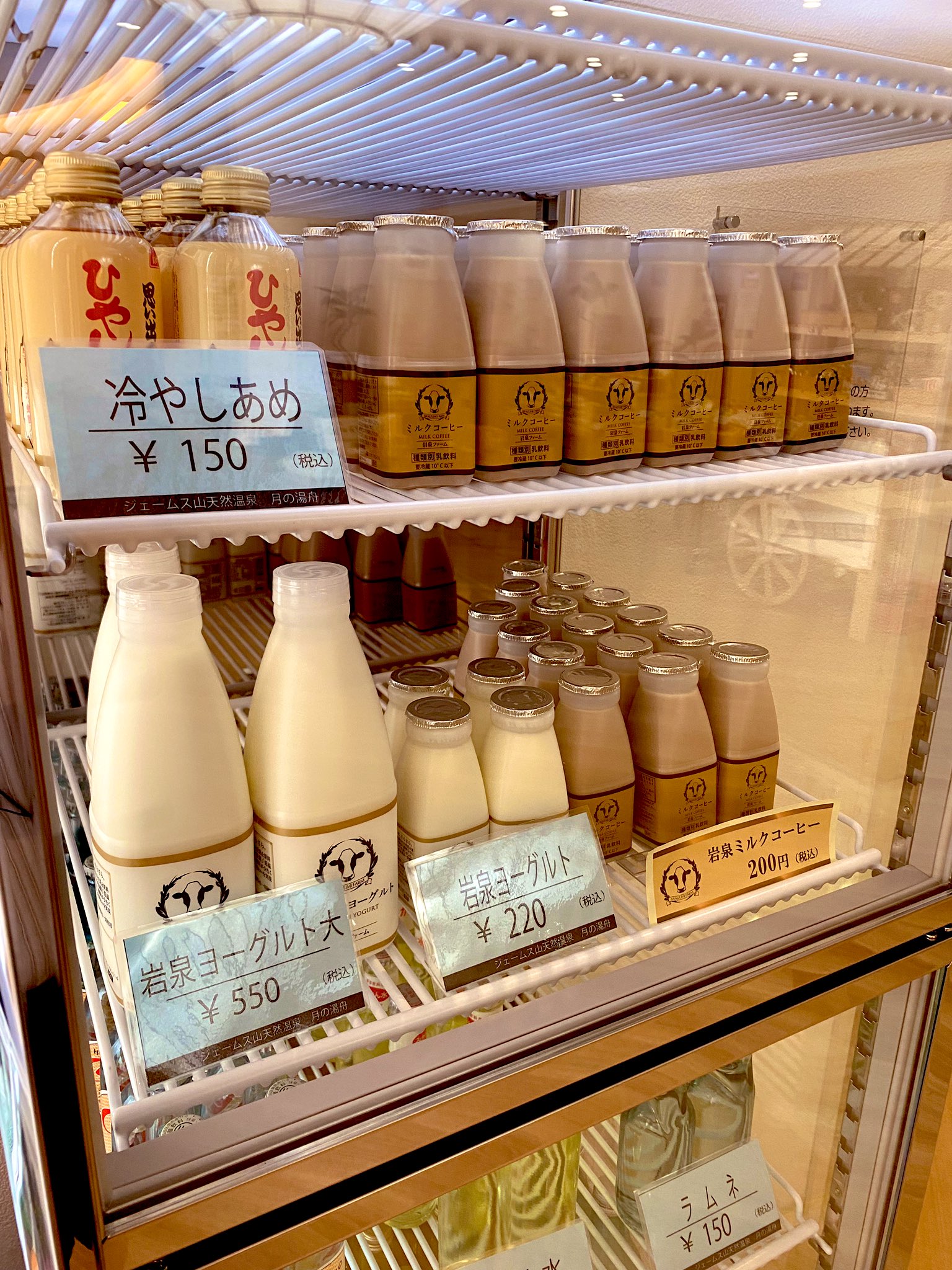 ジェームス山天然温泉 月の湯舟 Tsukinoyufune Twitter