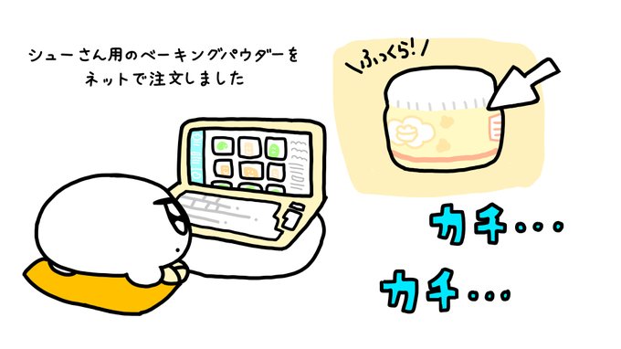 🖱ネッツにてお買い物👛 