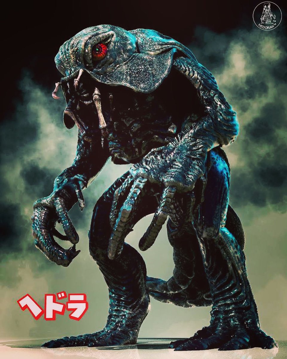 マーミット　ヘドラ　Godzilla Hedorah マーミット ヘドラ Godzilla Hedorah