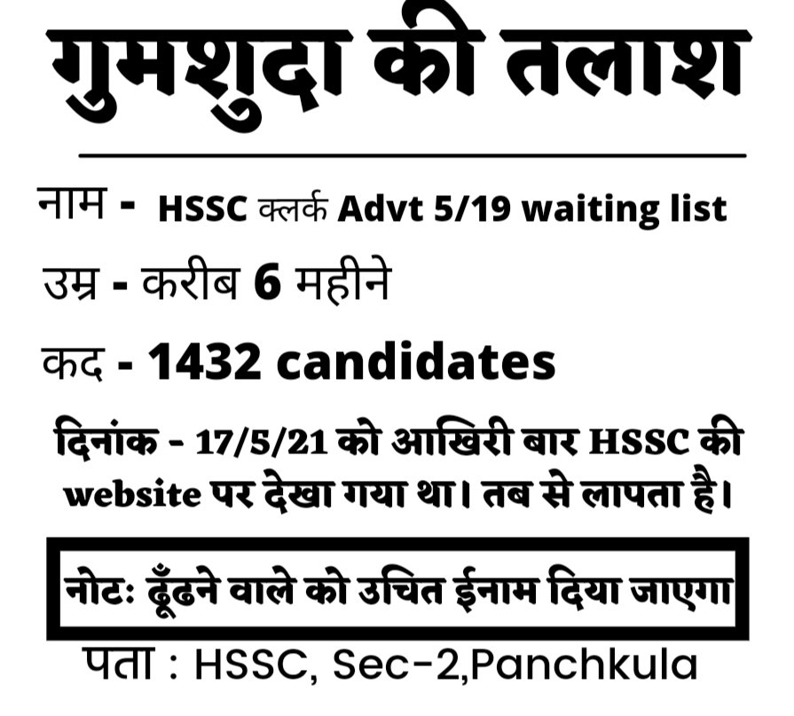 sn_tweets1's tweet photo. @mlkhattar #hssc_clerk_waiting https://t.co/2GjmHXINbd