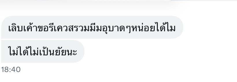 เลิบ tweet media