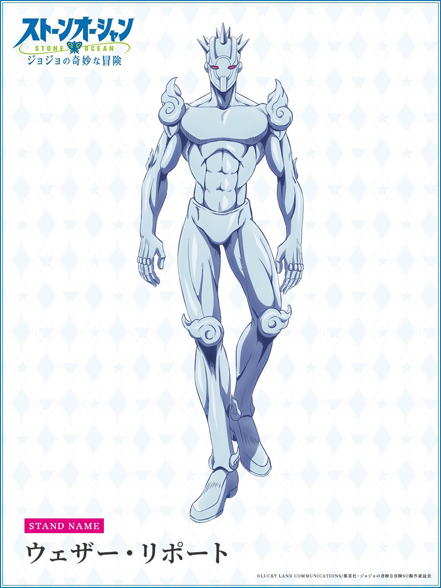 Twitter 上的 Tvアニメ ジョジョの奇妙な冒険 公式 メインキャラクター スタンド画像公開 新pv内でも公開されたメインキャラクター達のスタンド画像を公開 ウェザー リポート ウェザー リポート Jojo Anime T Co Cy8vfli0tj Twitter