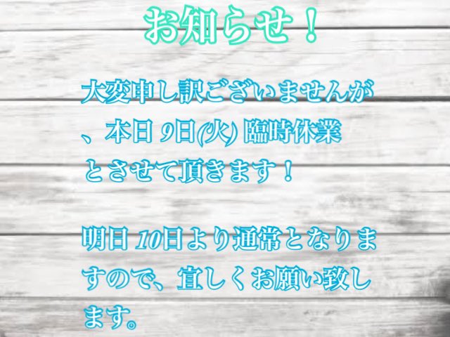 VapeTreasure2's tweet photo. すいません！
今日は、臨時休業となりますので、ご了承くださいm(_ _)m

明日から、通常営業
11時から19時までの営業になります！(^-^) https://t.co/pFWCKct57h