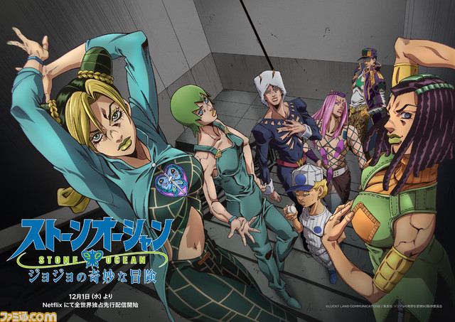 ファミ通 Com アニメ ジョジョの奇妙な冒険 ストーンオーシャン 6部 Netflixで12月1日から全世界独占先行配信決定 Netflixでは12話が一挙配信 テレビではtokyo Mxなどで 22年1月7日から放送 新pvも公開 T Co D4mksbxitj T Co ファミ通 Com アニメ ジョジョの奇妙な冒険 ストーンオーシャン 6部 Netflixで12月1日から全世界独占先行配信決定 Netflixでは12話が一挙配信 テレビではtokyo Mxなどで 22年1月7日から放送 新pvも公開 T Co D4mksbxitj T Co