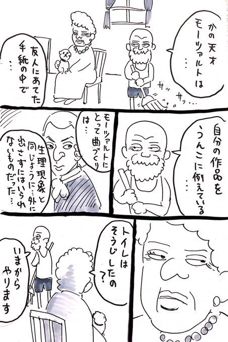 余計な話をして余計な仕事を増やしちゃう人 